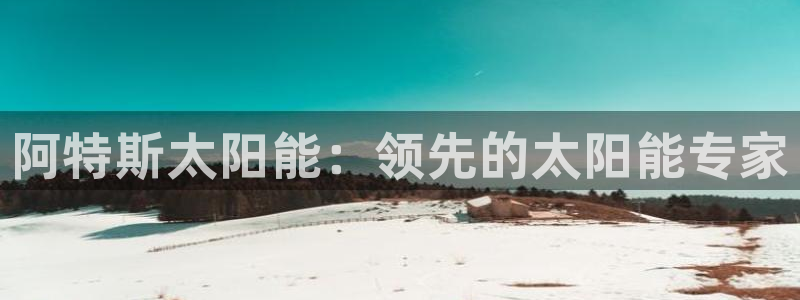 sunbet申搏平台